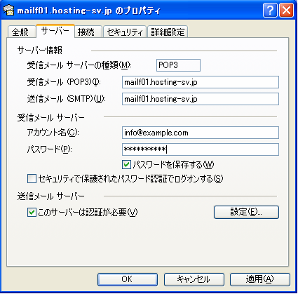 mailserver.png