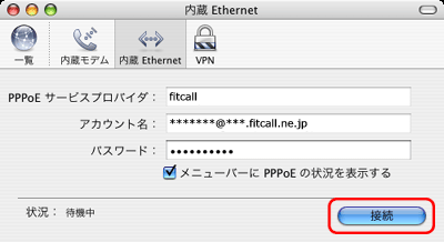 Mac OS X Version 10.3 / 10.4 (PPPoE)