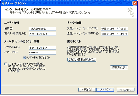 活用ガイド（Windows：Microsoft Outlook 2003の設定）