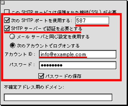 活用ガイド（SMTP AUTHの設定：Machintosh/Outlook Express5.0）