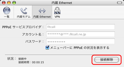 Mac OS X Version 10.3 / 10.4 (PPPoE)